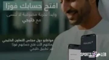 سجل بسهولة.. تسجيل دخول بنك الخليج نيوز المحدث 2025 بـ8 خطوات سريعة